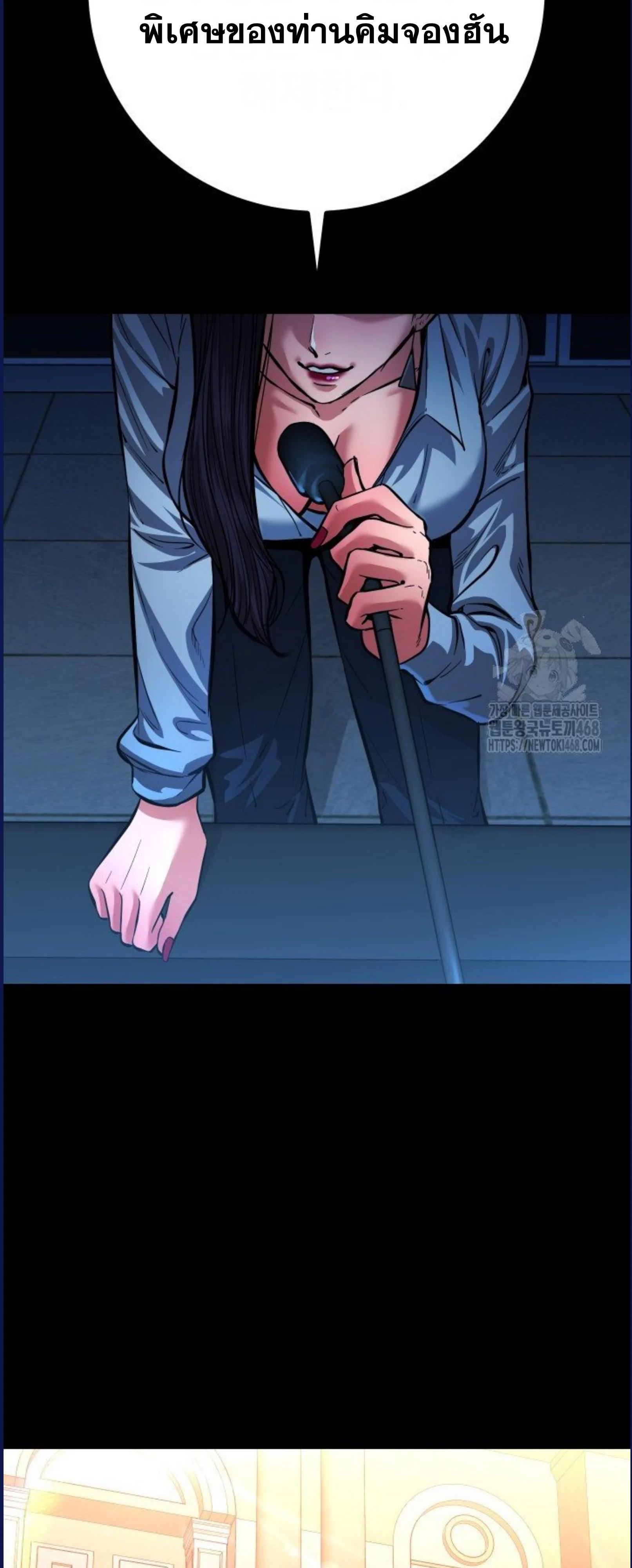 Blade of Retribution ดาบแห่งการลงทัณฑ์ ตอนที่ 58 page 56