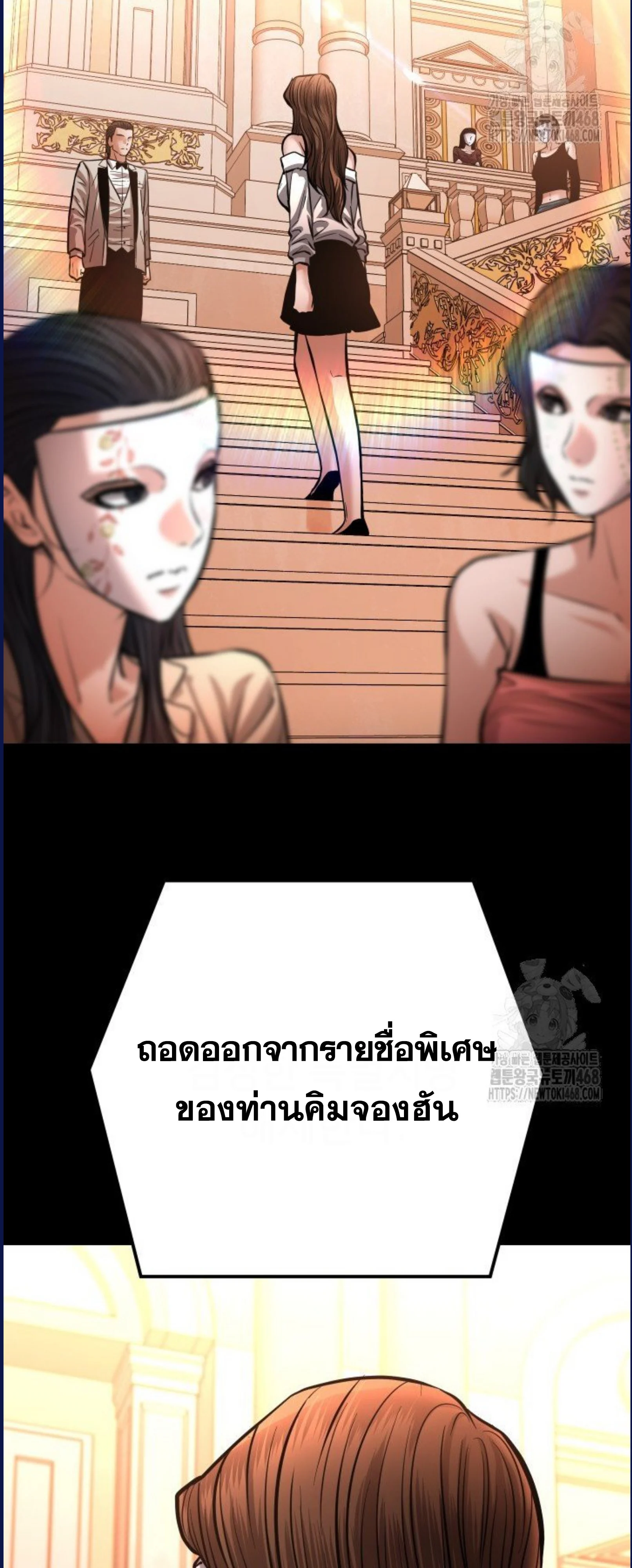 Blade of Retribution ดาบแห่งการลงทัณฑ์ ตอนที่ 58 page 57