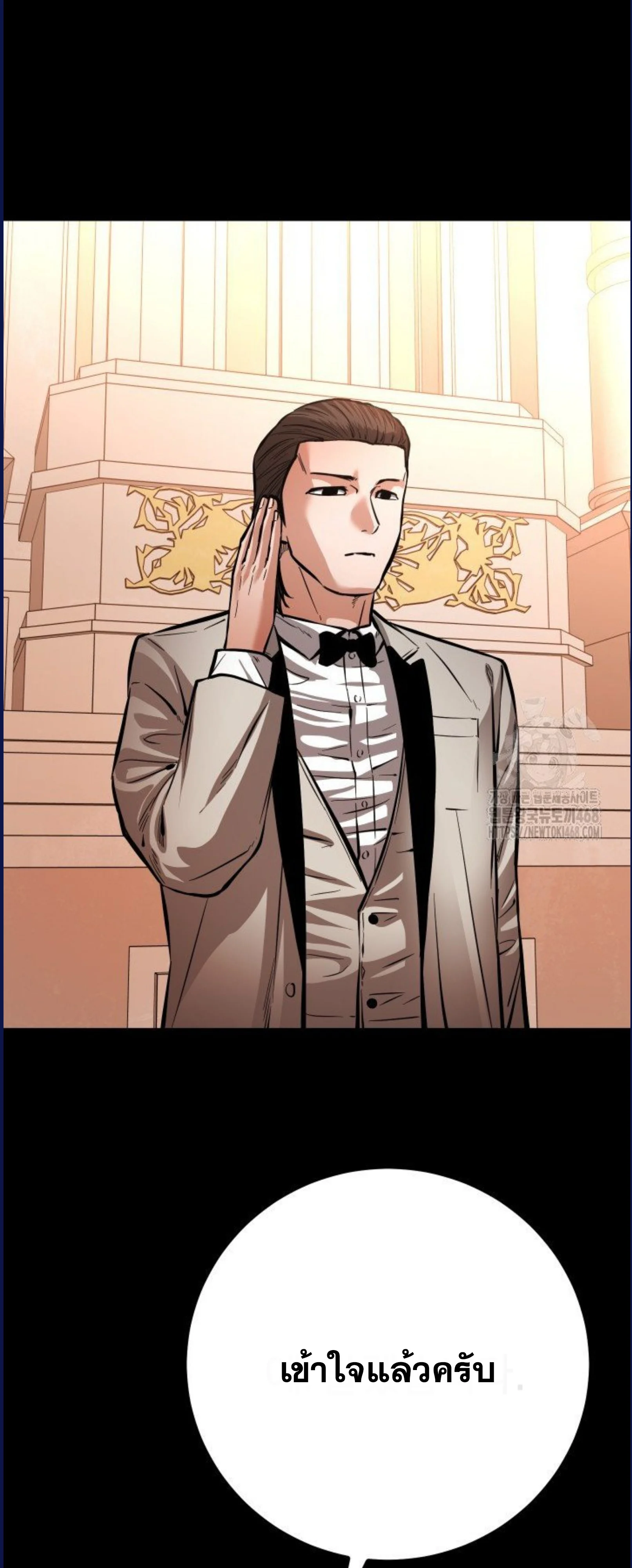 Blade of Retribution ดาบแห่งการลงทัณฑ์ ตอนที่ 58 page 59