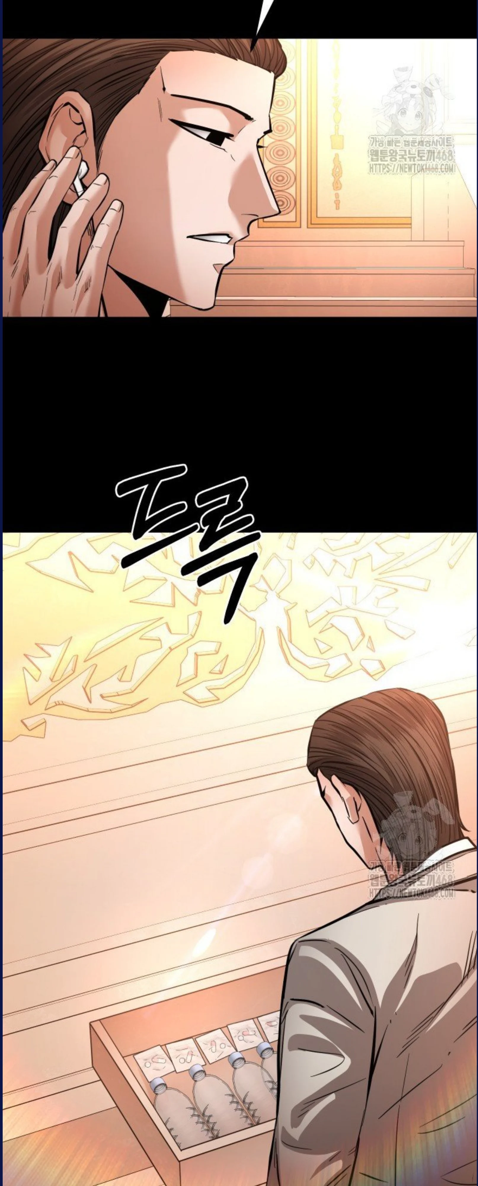 Blade of Retribution ดาบแห่งการลงทัณฑ์ ตอนที่ 58 page 60