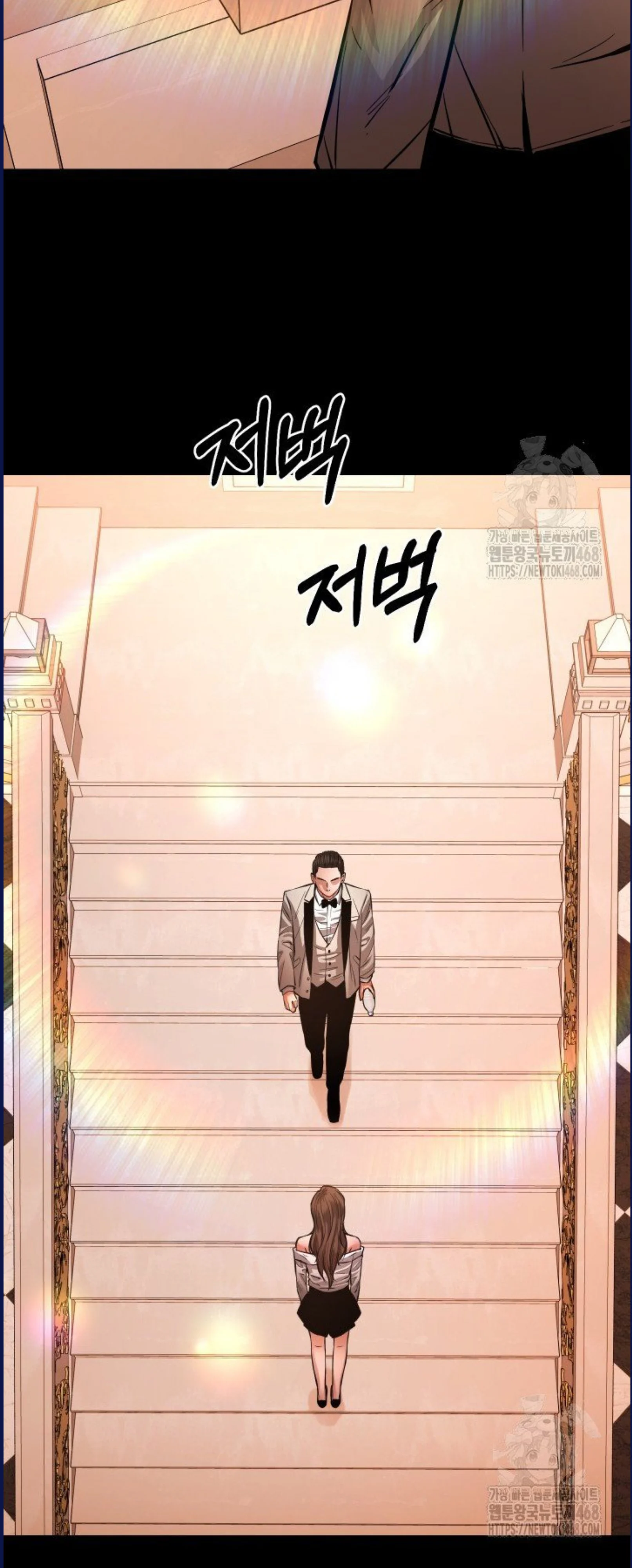 Blade of Retribution ดาบแห่งการลงทัณฑ์ ตอนที่ 58 page 61