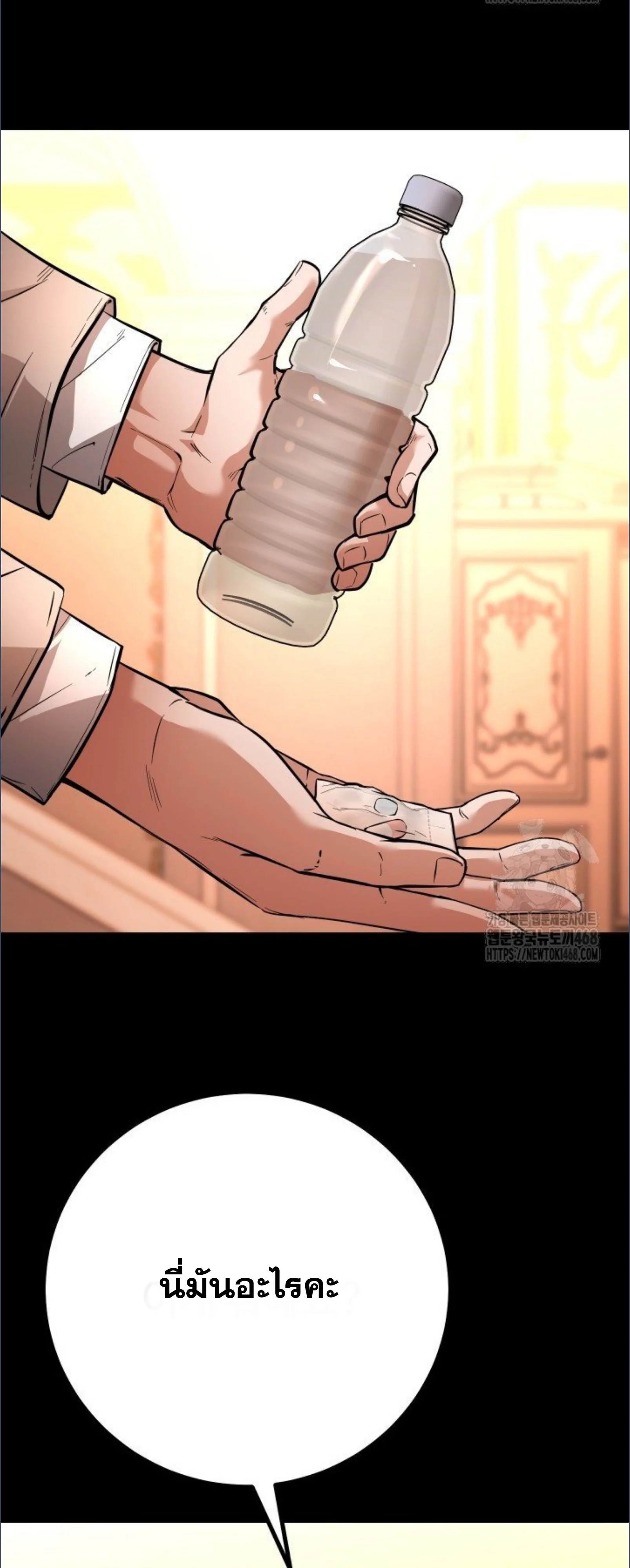 Blade of Retribution ดาบแห่งการลงทัณฑ์ ตอนที่ 58 page 64