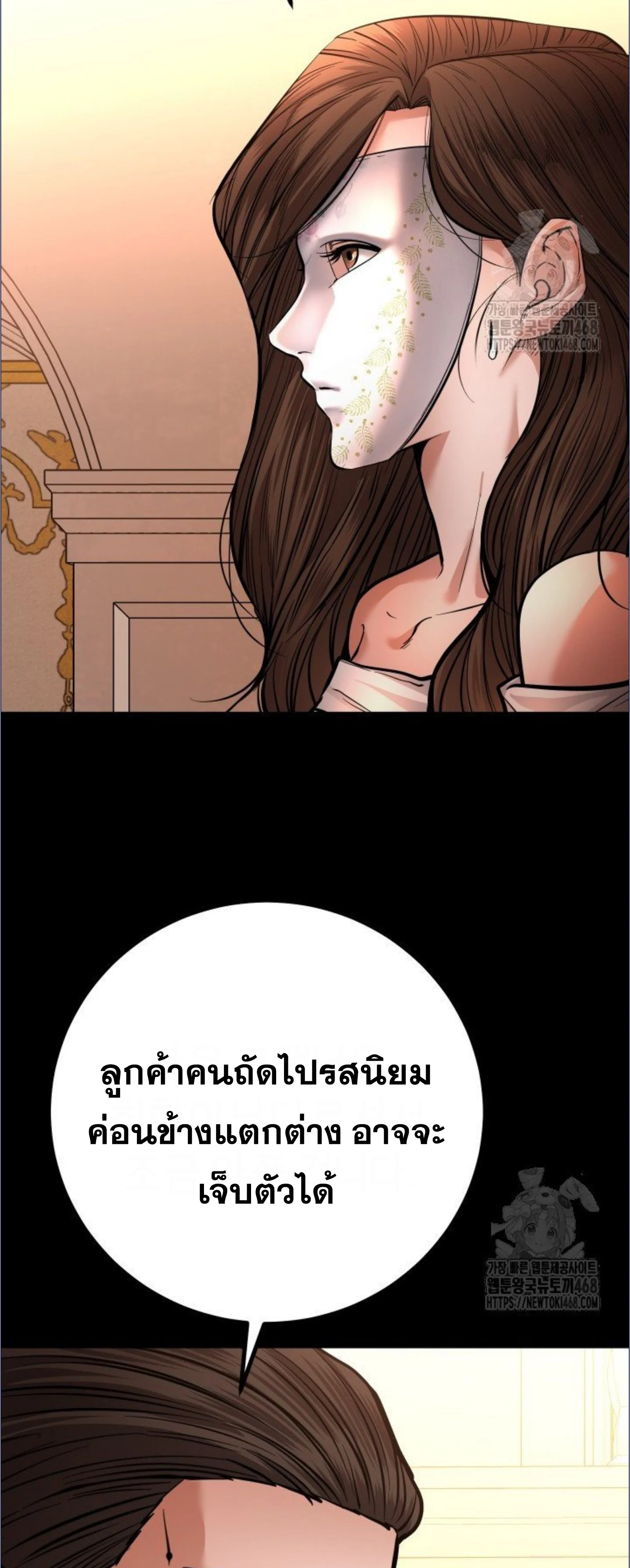 Blade of Retribution ดาบแห่งการลงทัณฑ์ ตอนที่ 58 page 65
