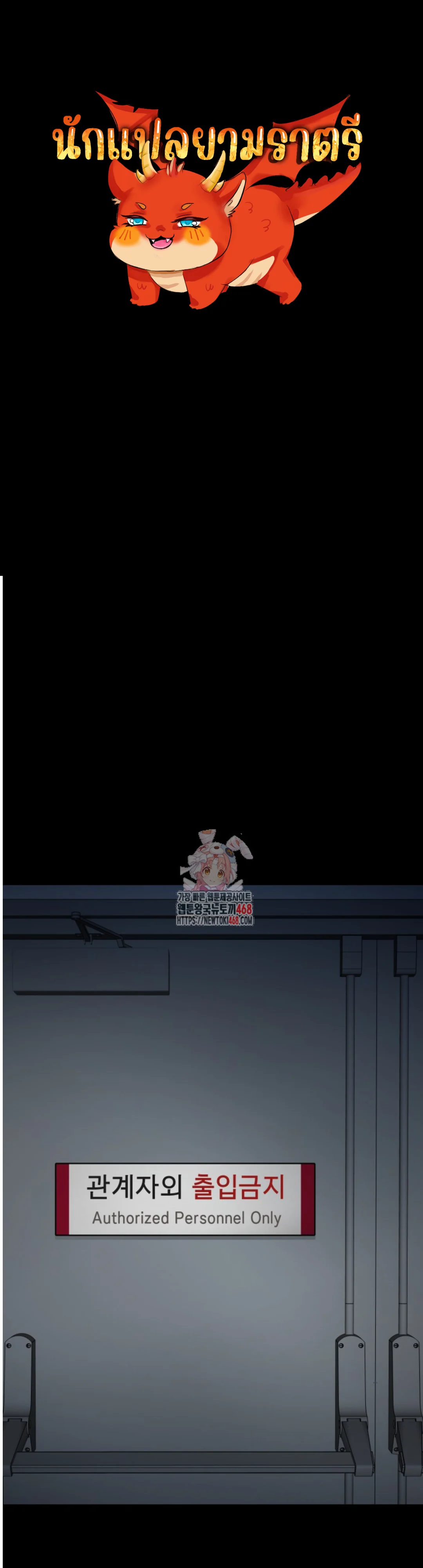 Blade of Retribution ดาบแห่งการลงทัณฑ์ ตอนที่ 59 page 0