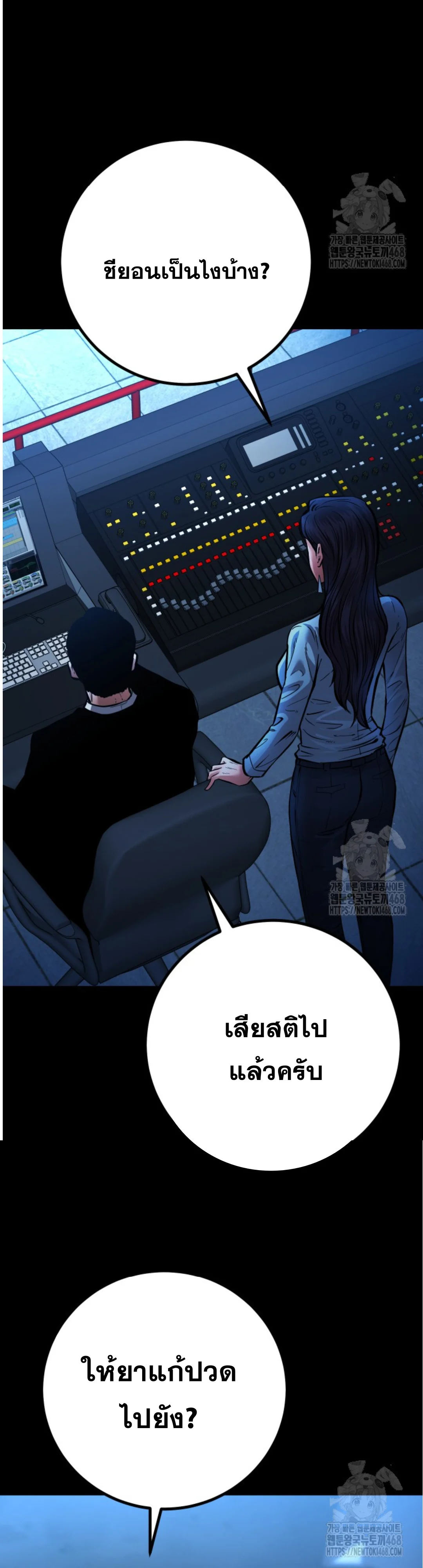 Blade of Retribution ดาบแห่งการลงทัณฑ์ ตอนที่ 59 page 1