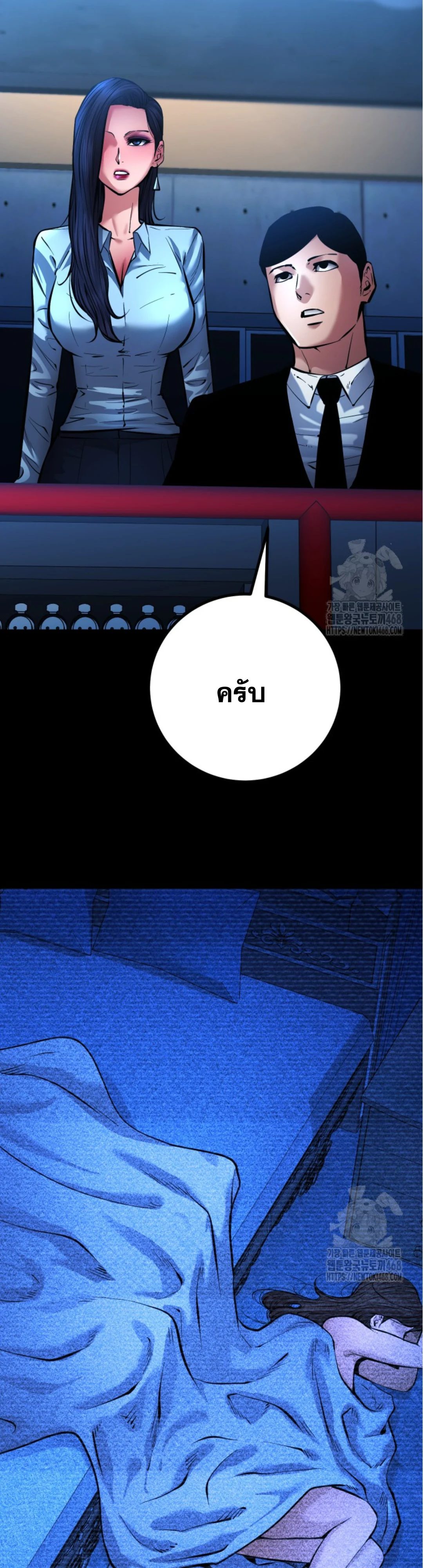 Blade of Retribution ดาบแห่งการลงทัณฑ์ ตอนที่ 59 page 2