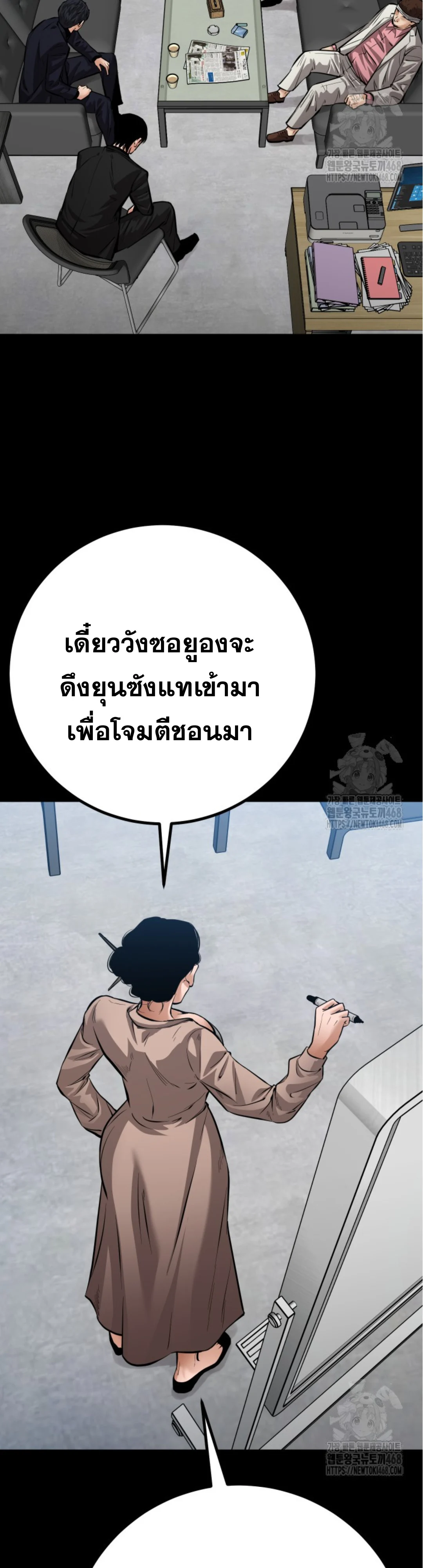 Blade of Retribution ดาบแห่งการลงทัณฑ์ ตอนที่ 59 page 6