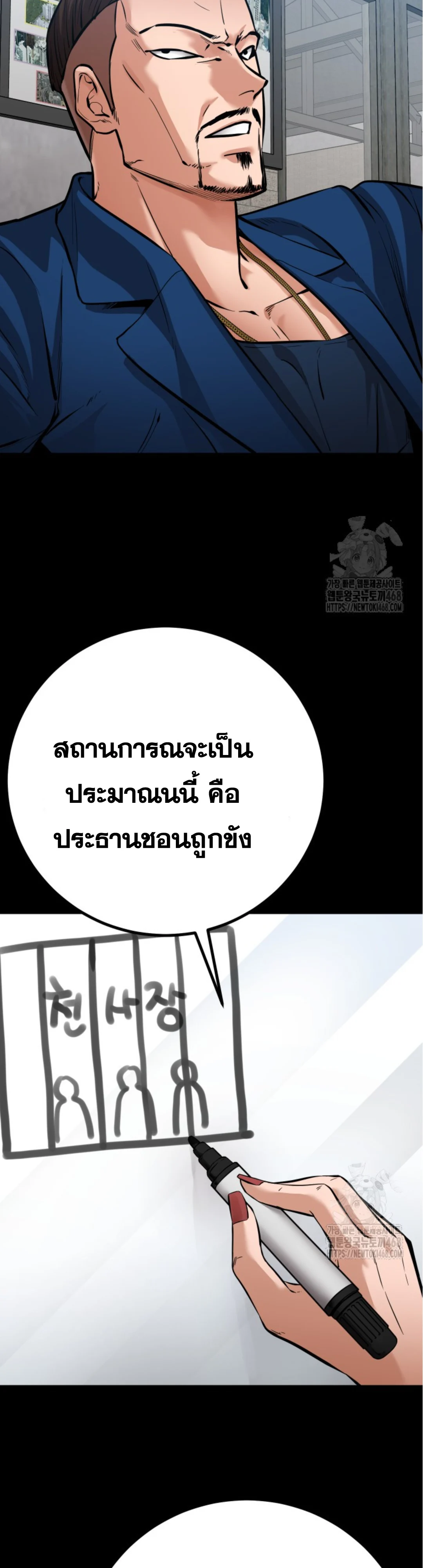 Blade of Retribution ดาบแห่งการลงทัณฑ์ ตอนที่ 59 page 9