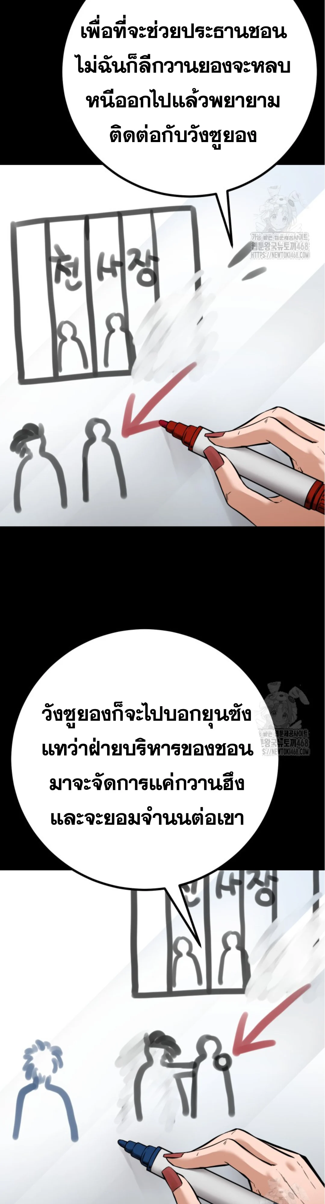 Blade of Retribution ดาบแห่งการลงทัณฑ์ ตอนที่ 59 page 10