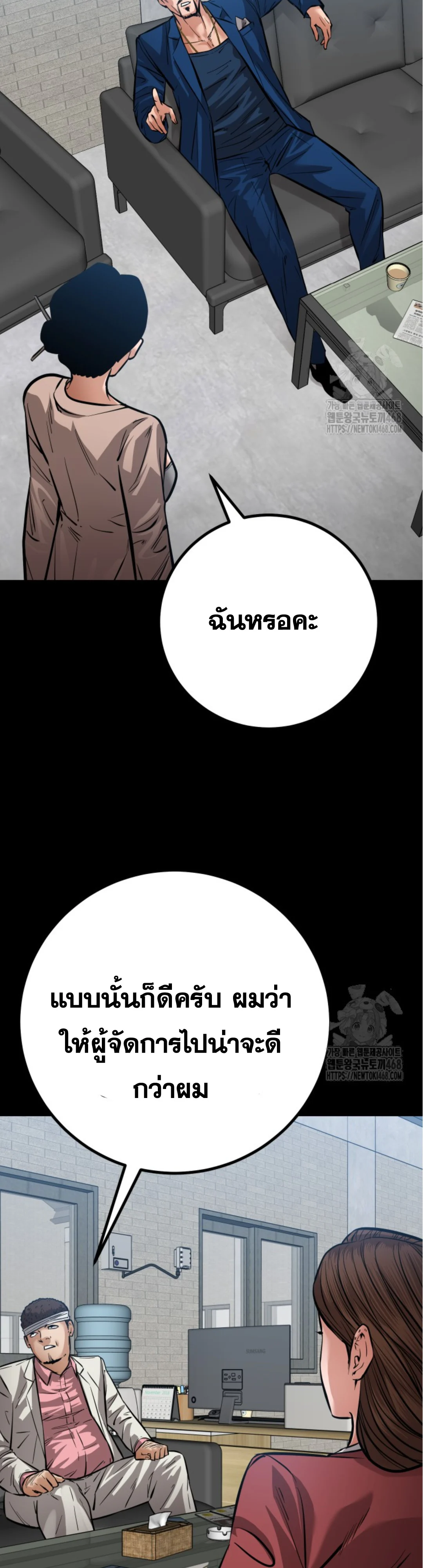 Blade of Retribution ดาบแห่งการลงทัณฑ์ ตอนที่ 59 page 12