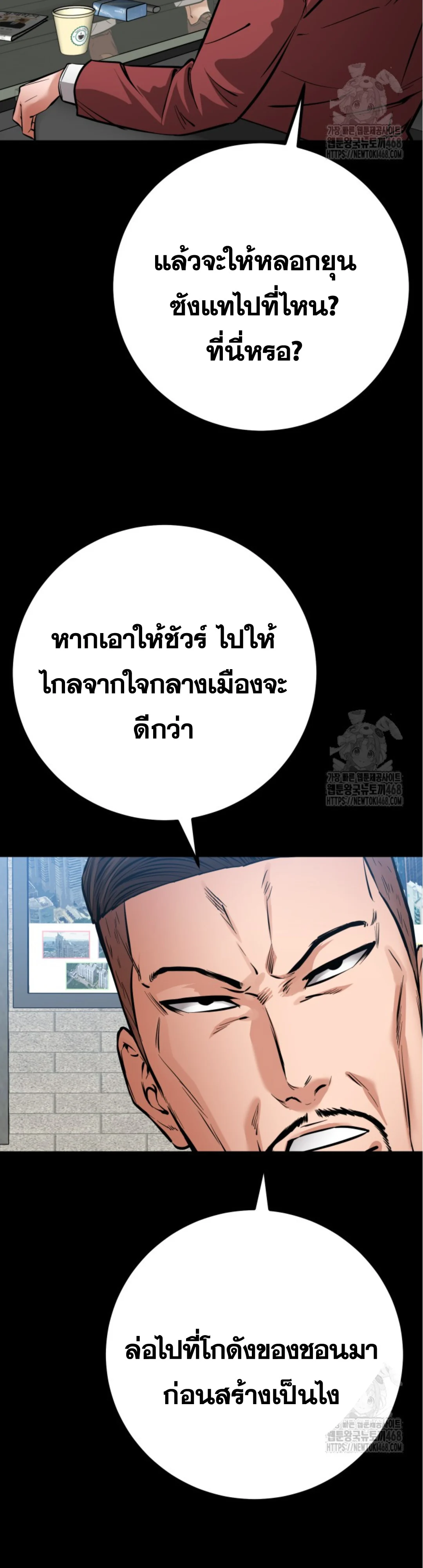 Blade of Retribution ดาบแห่งการลงทัณฑ์ ตอนที่ 59 page 13
