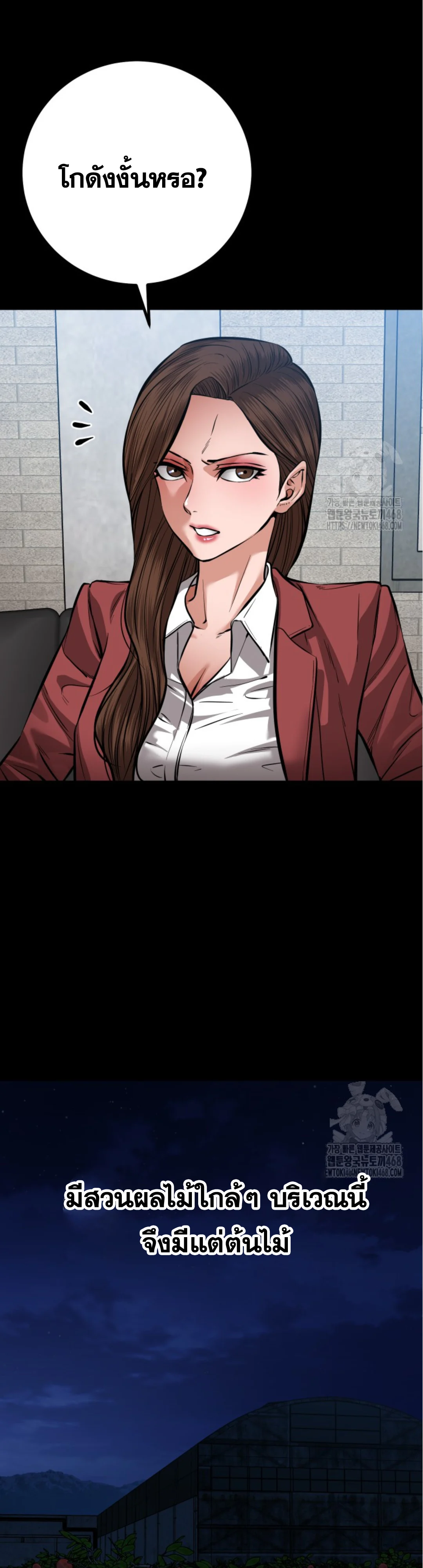 Blade of Retribution ดาบแห่งการลงทัณฑ์ ตอนที่ 59 page 14