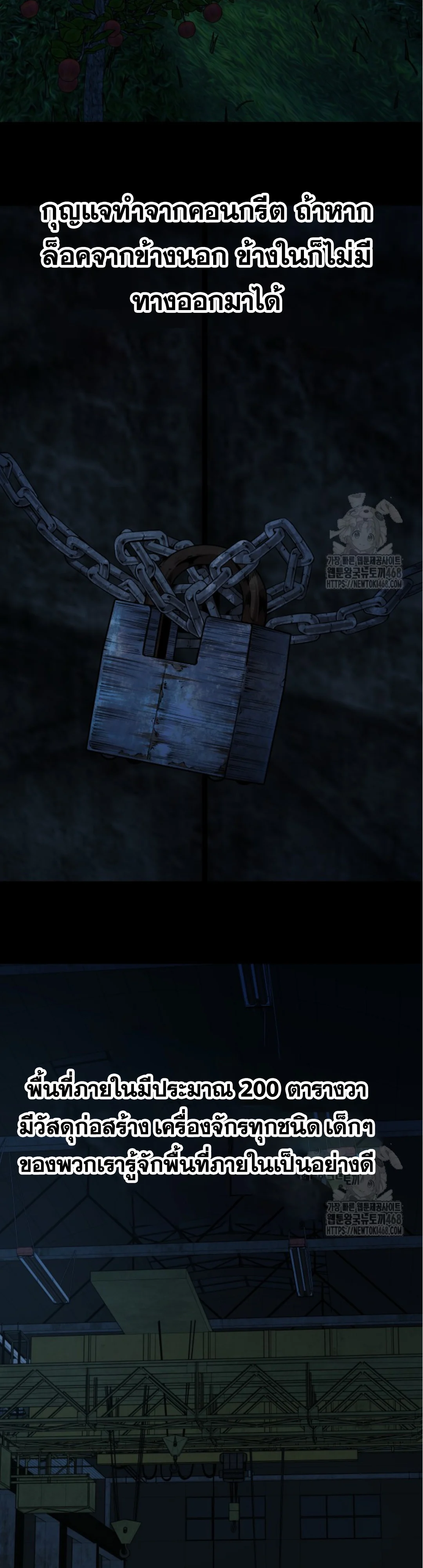 Blade of Retribution ดาบแห่งการลงทัณฑ์ ตอนที่ 59 page 16