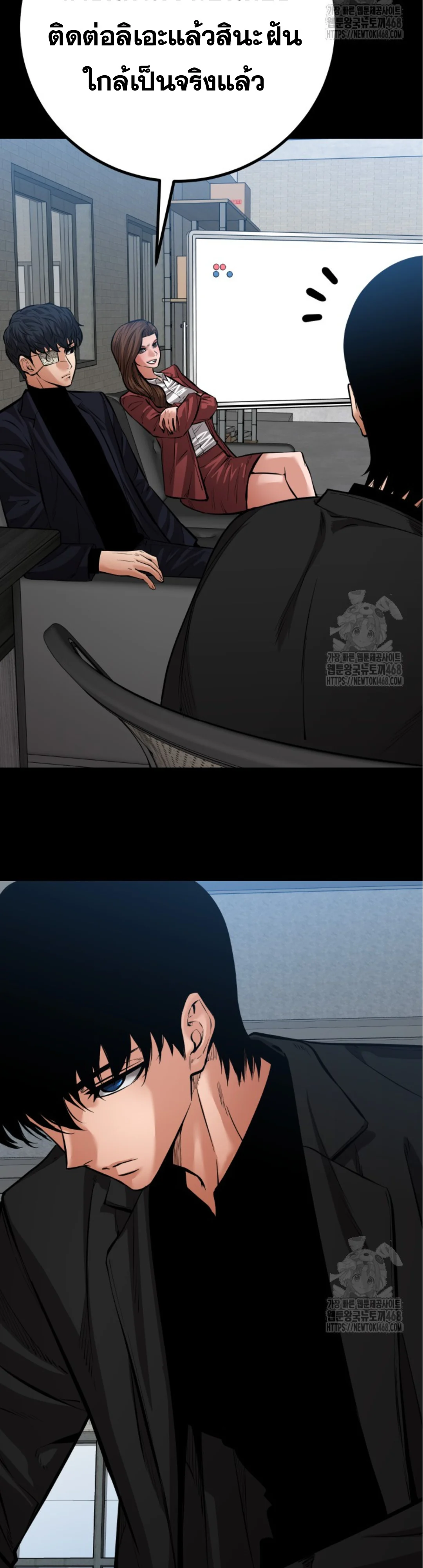 Blade of Retribution ดาบแห่งการลงทัณฑ์ ตอนที่ 59 page 18