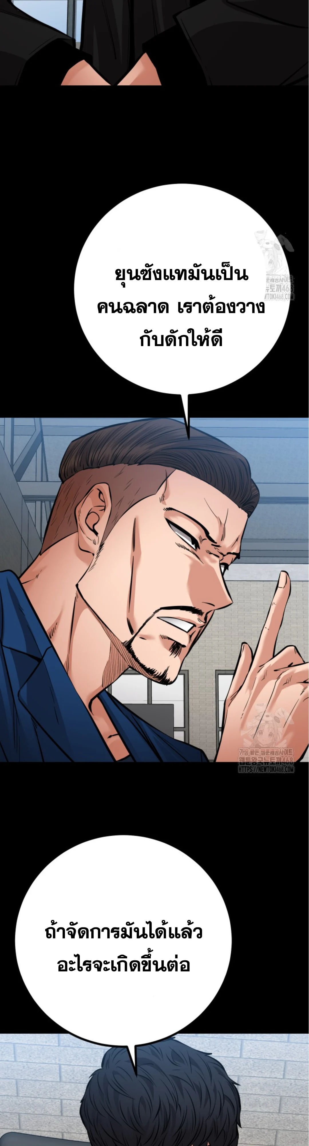 Blade of Retribution ดาบแห่งการลงทัณฑ์ ตอนที่ 59 page 19