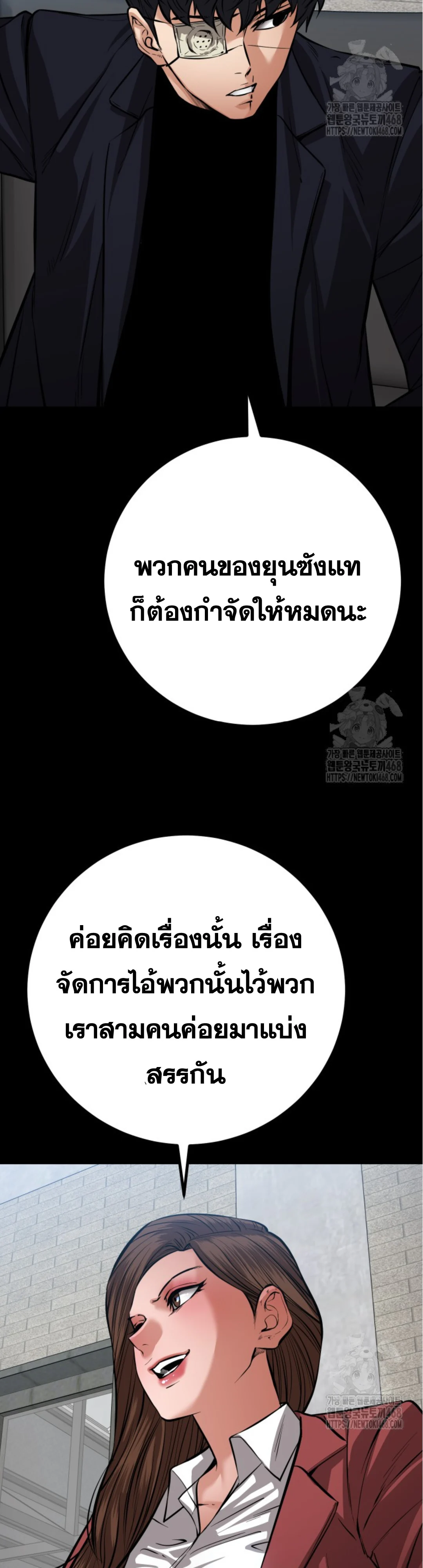 Blade of Retribution ดาบแห่งการลงทัณฑ์ ตอนที่ 59 page 20