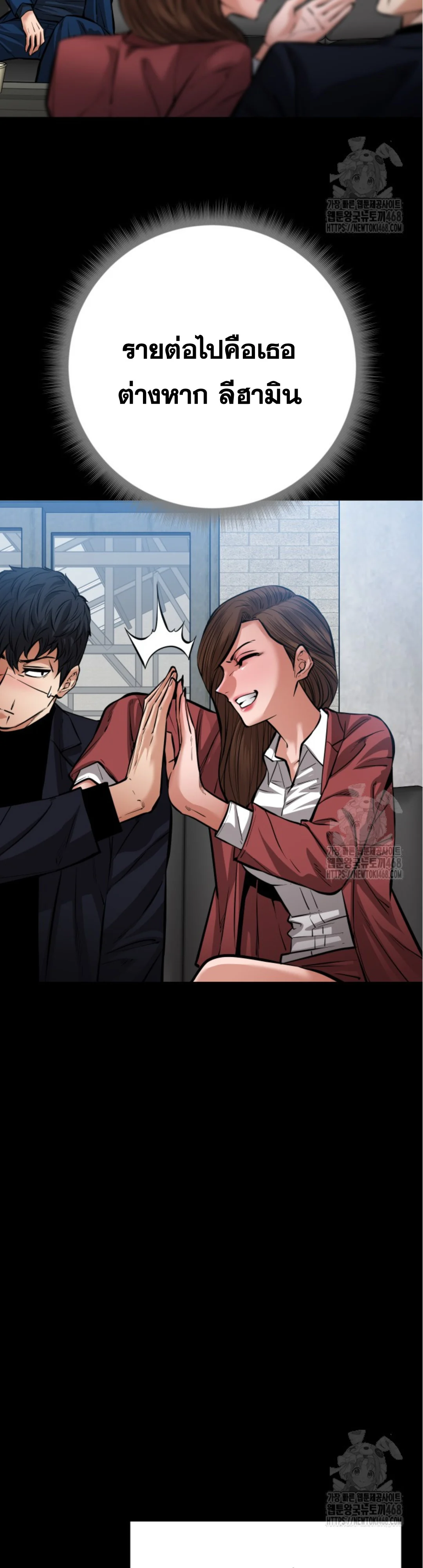 Blade of Retribution ดาบแห่งการลงทัณฑ์ ตอนที่ 59 page 22