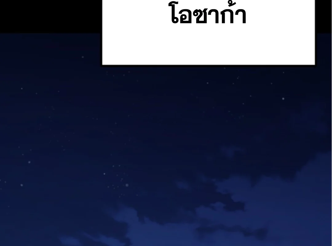 Blade of Retribution ดาบแห่งการลงทัณฑ์ ตอนที่ 59 page 23