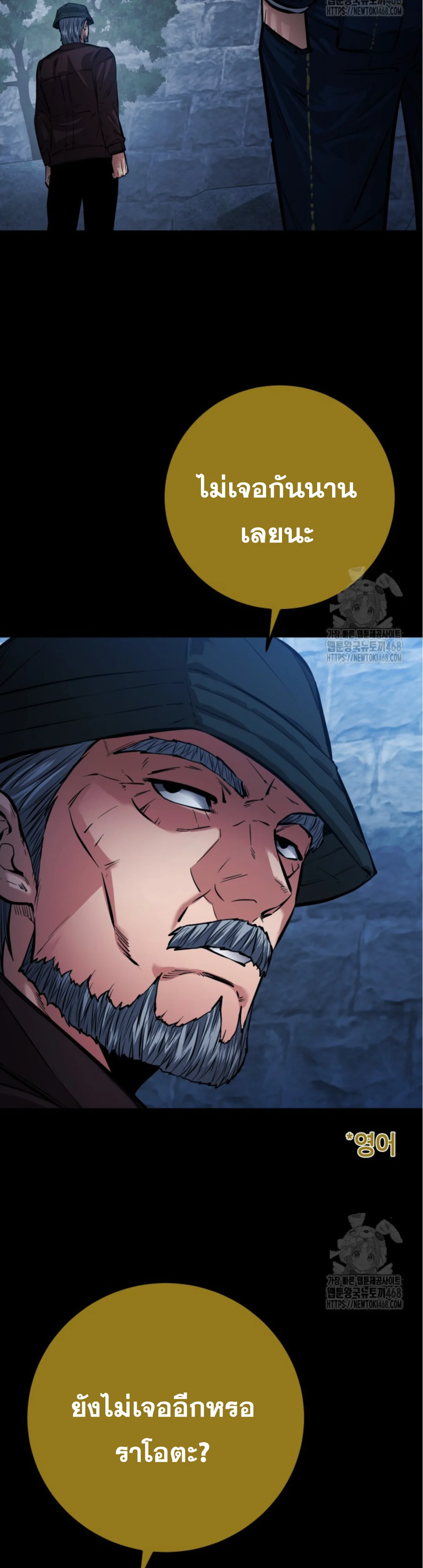 Blade of Retribution ดาบแห่งการลงทัณฑ์ ตอนที่ 59 page 25