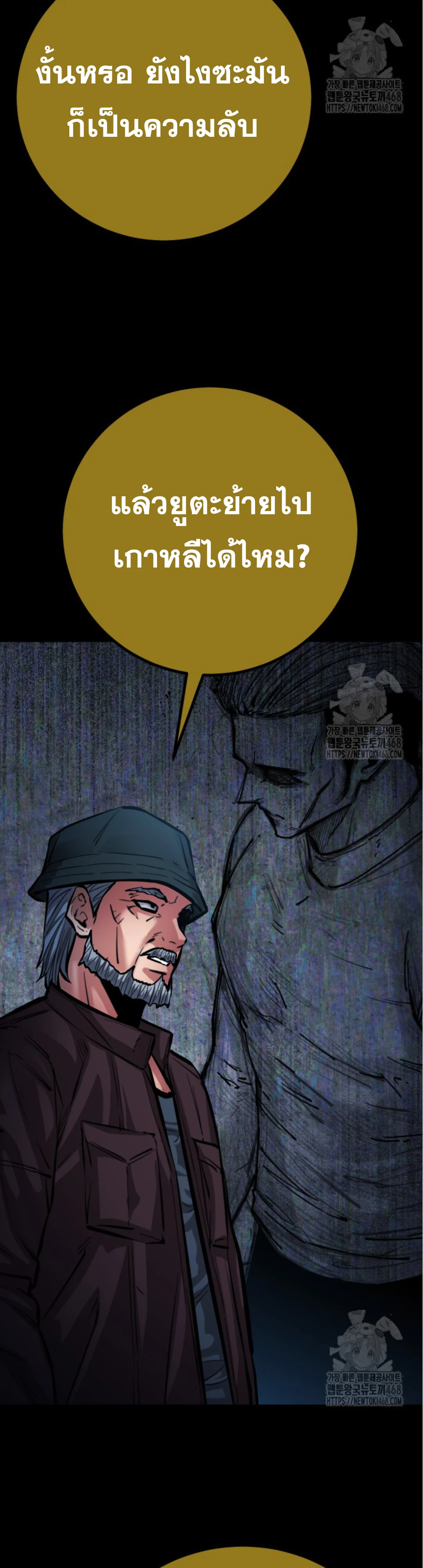 Blade of Retribution ดาบแห่งการลงทัณฑ์ ตอนที่ 59 page 27