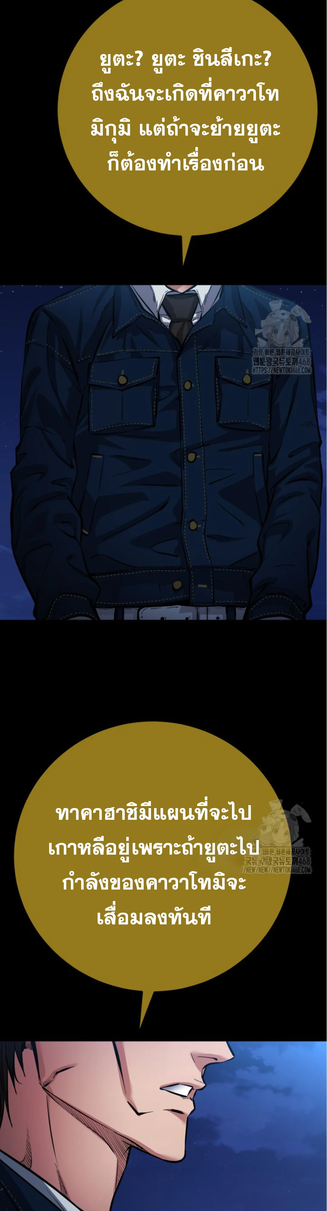 Blade of Retribution ดาบแห่งการลงทัณฑ์ ตอนที่ 59 page 28