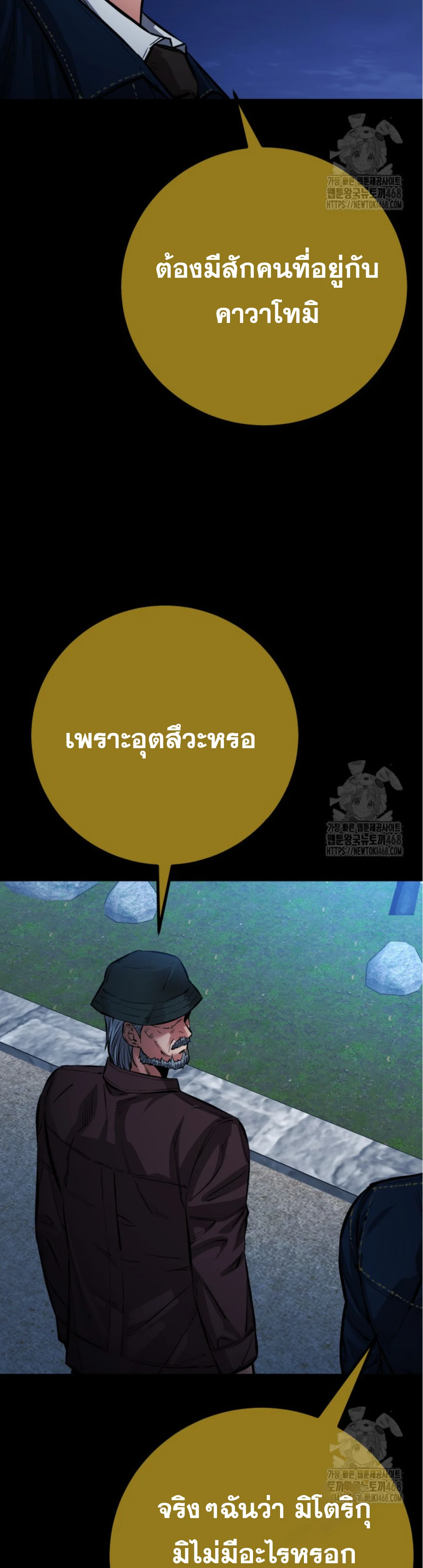 Blade of Retribution ดาบแห่งการลงทัณฑ์ ตอนที่ 59 page 29