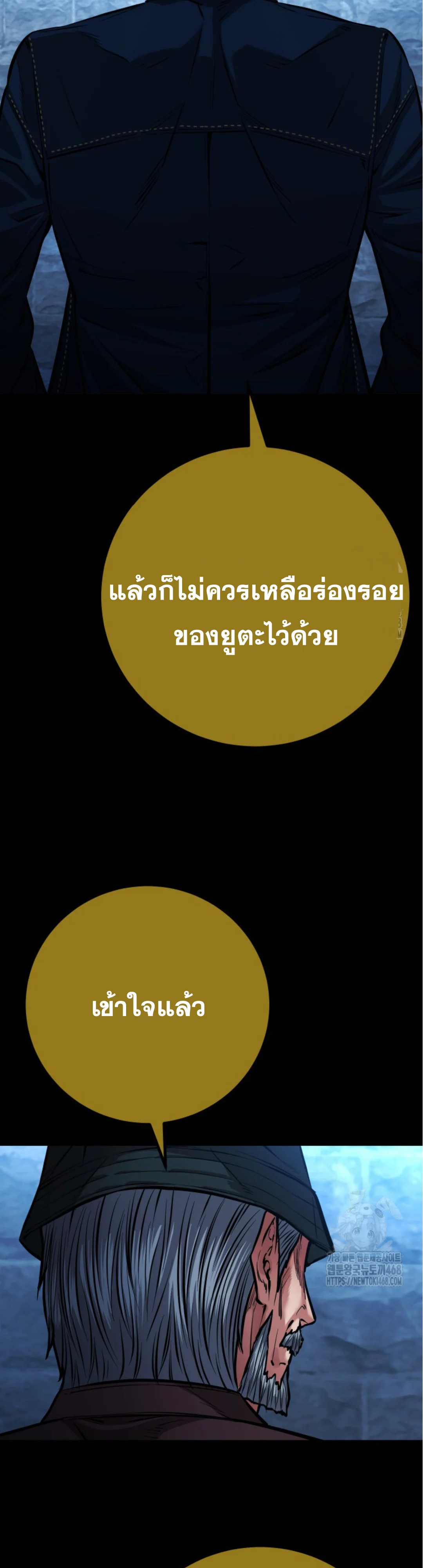 Blade of Retribution ดาบแห่งการลงทัณฑ์ ตอนที่ 59 page 32