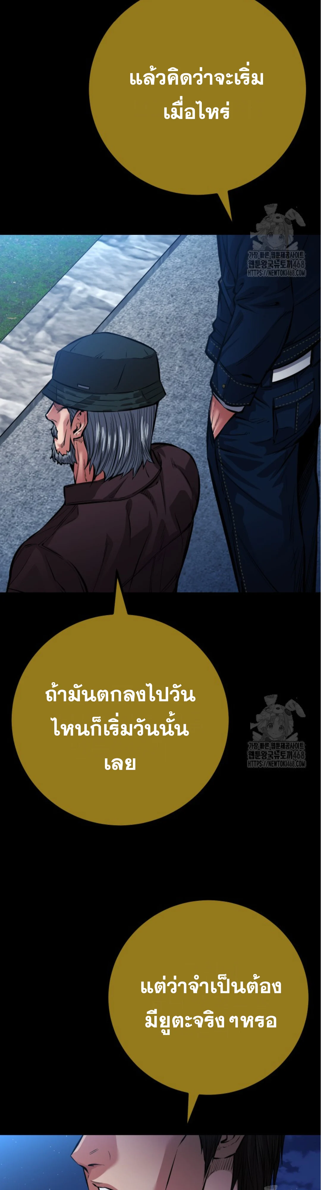 Blade of Retribution ดาบแห่งการลงทัณฑ์ ตอนที่ 59 page 33