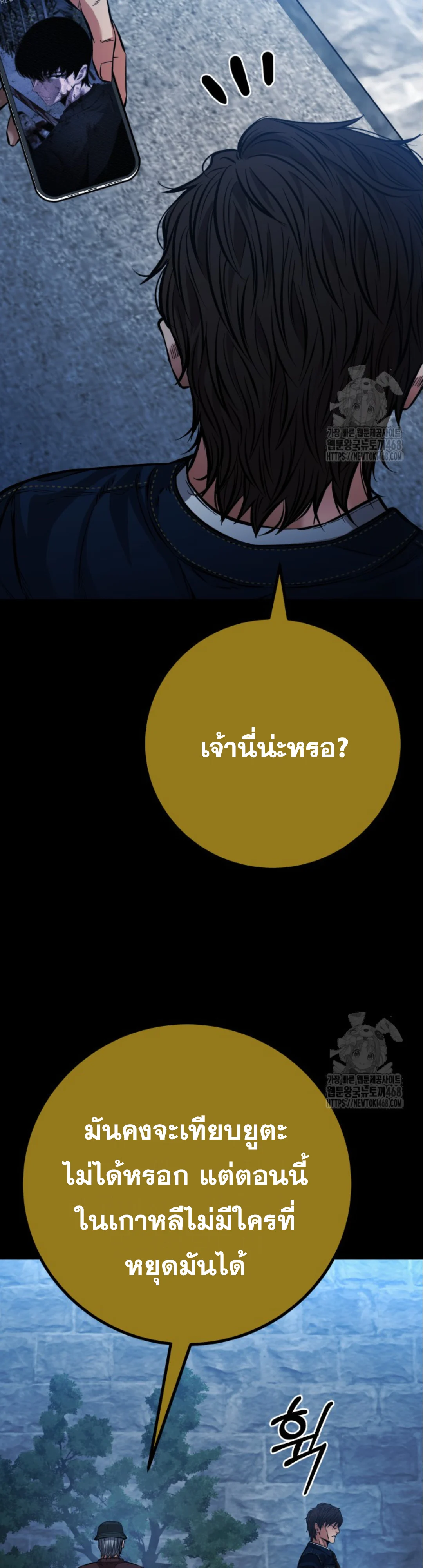 Blade of Retribution ดาบแห่งการลงทัณฑ์ ตอนที่ 59 page 35