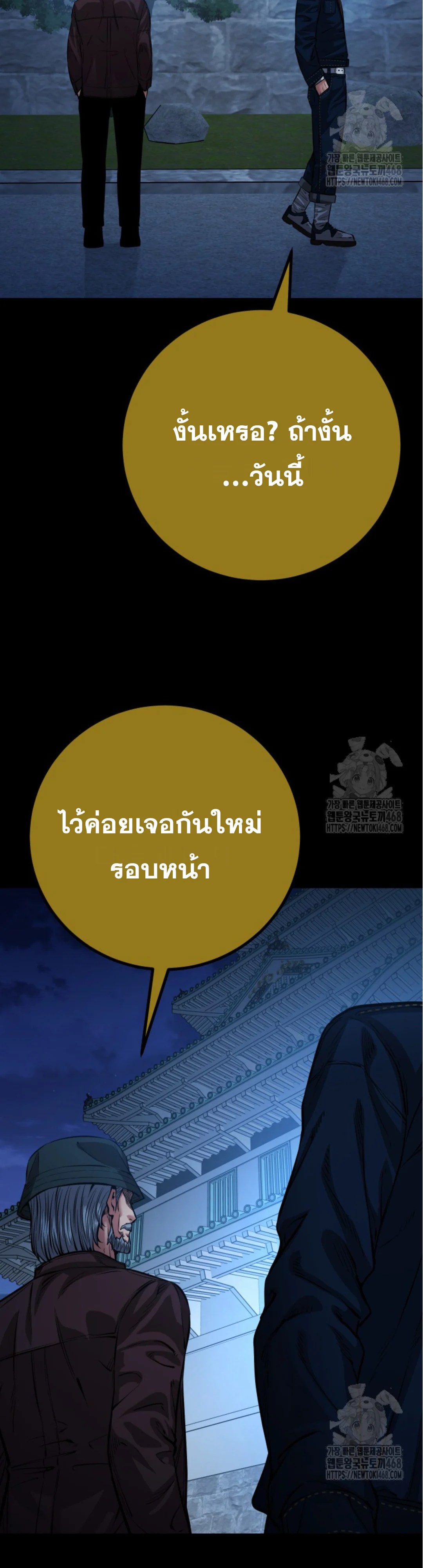 Blade of Retribution ดาบแห่งการลงทัณฑ์ ตอนที่ 59 page 36