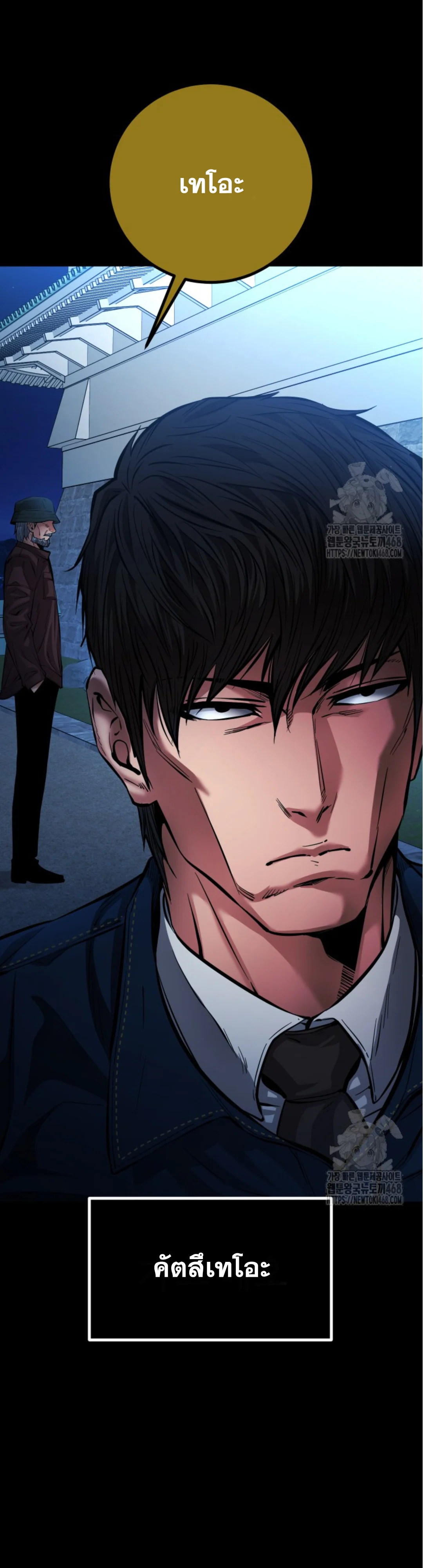 Blade of Retribution ดาบแห่งการลงทัณฑ์ ตอนที่ 59 page 37