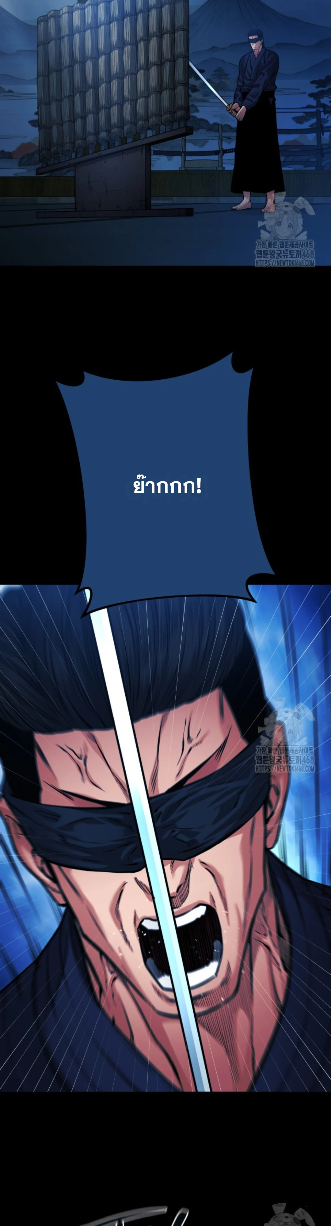 Blade of Retribution ดาบแห่งการลงทัณฑ์ ตอนที่ 59 page 40