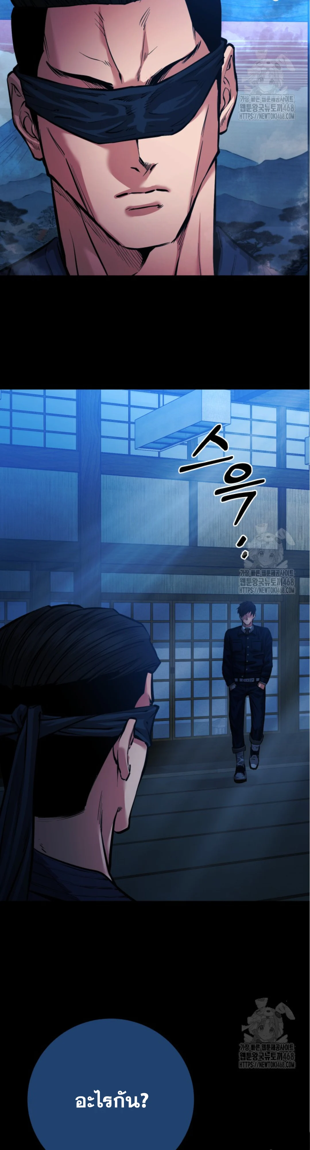 Blade of Retribution ดาบแห่งการลงทัณฑ์ ตอนที่ 59 page 43