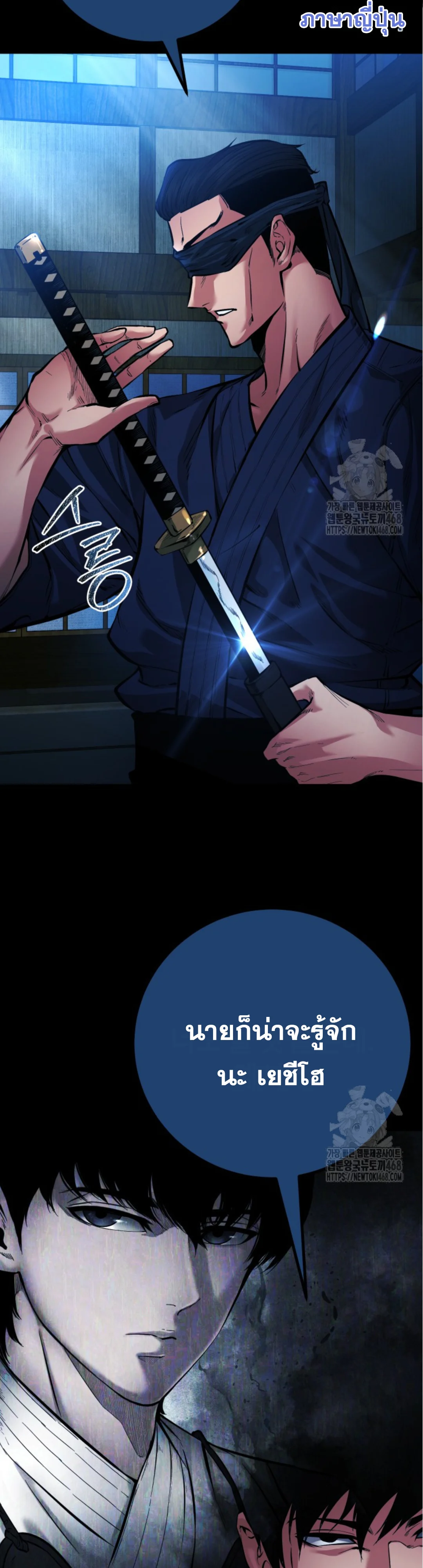 Blade of Retribution ดาบแห่งการลงทัณฑ์ ตอนที่ 59 page 44