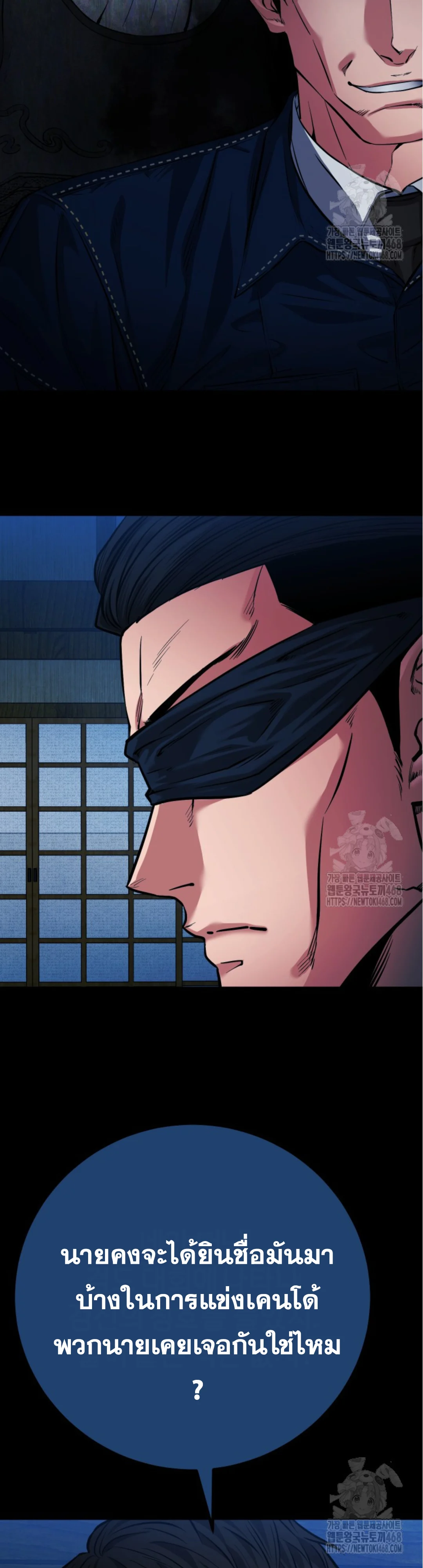 Blade of Retribution ดาบแห่งการลงทัณฑ์ ตอนที่ 59 page 45