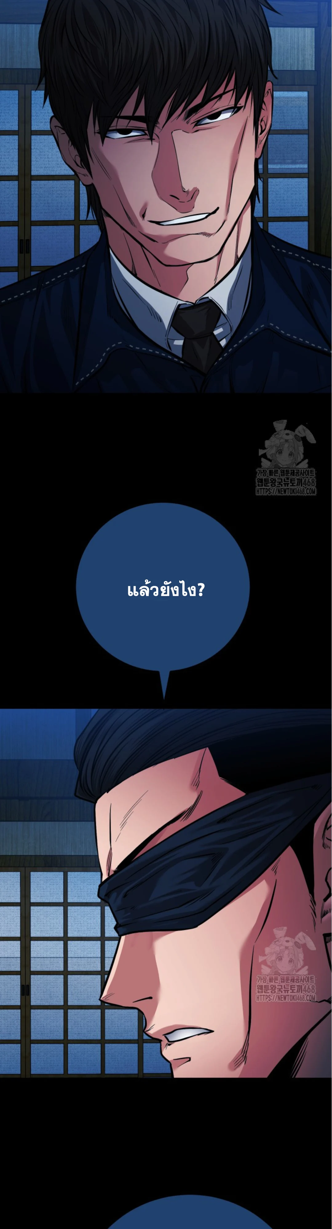 Blade of Retribution ดาบแห่งการลงทัณฑ์ ตอนที่ 59 page 46