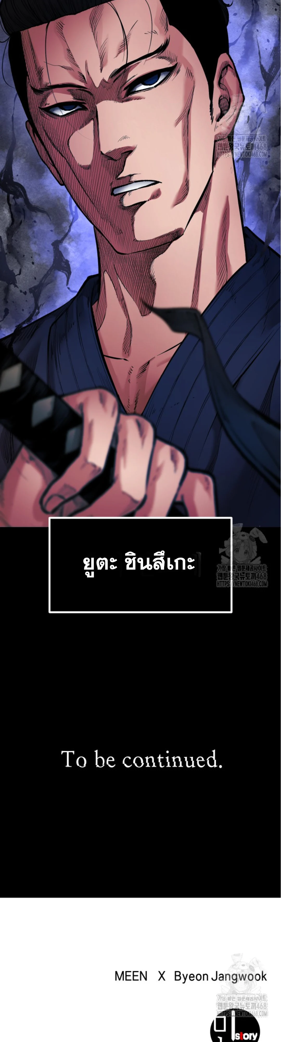 Blade of Retribution ดาบแห่งการลงทัณฑ์ ตอนที่ 59 page 52