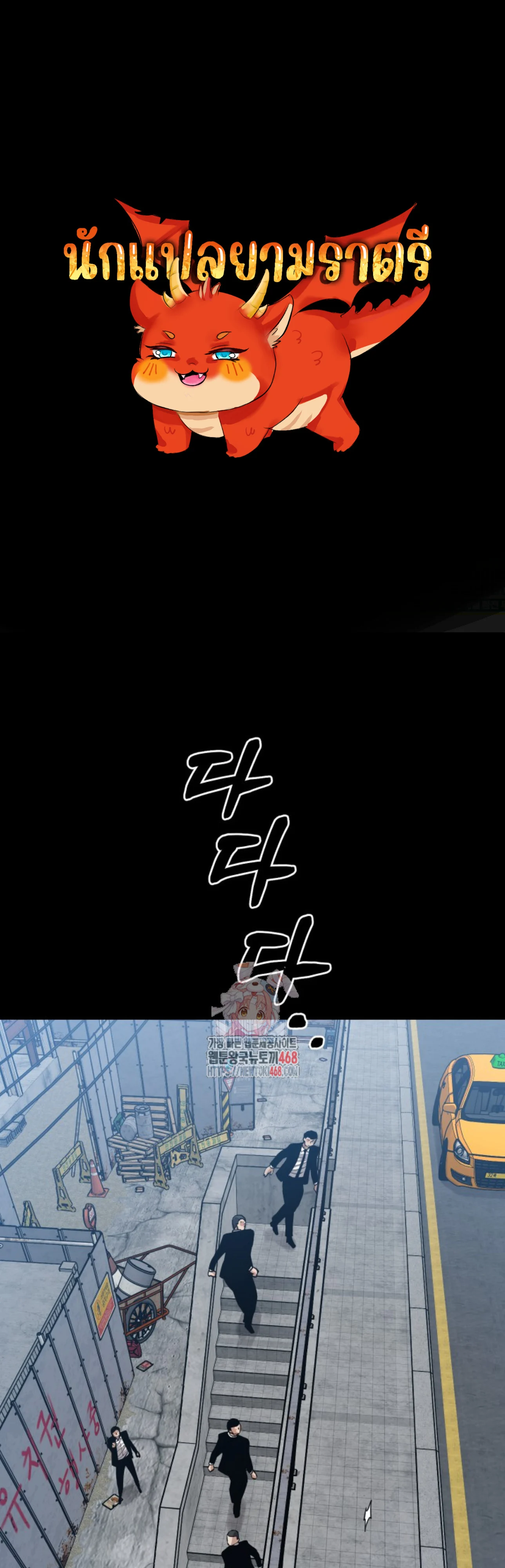 Blade of Retribution ดาบแห่งการลงทัณฑ์ ตอนที่ 60 page 0