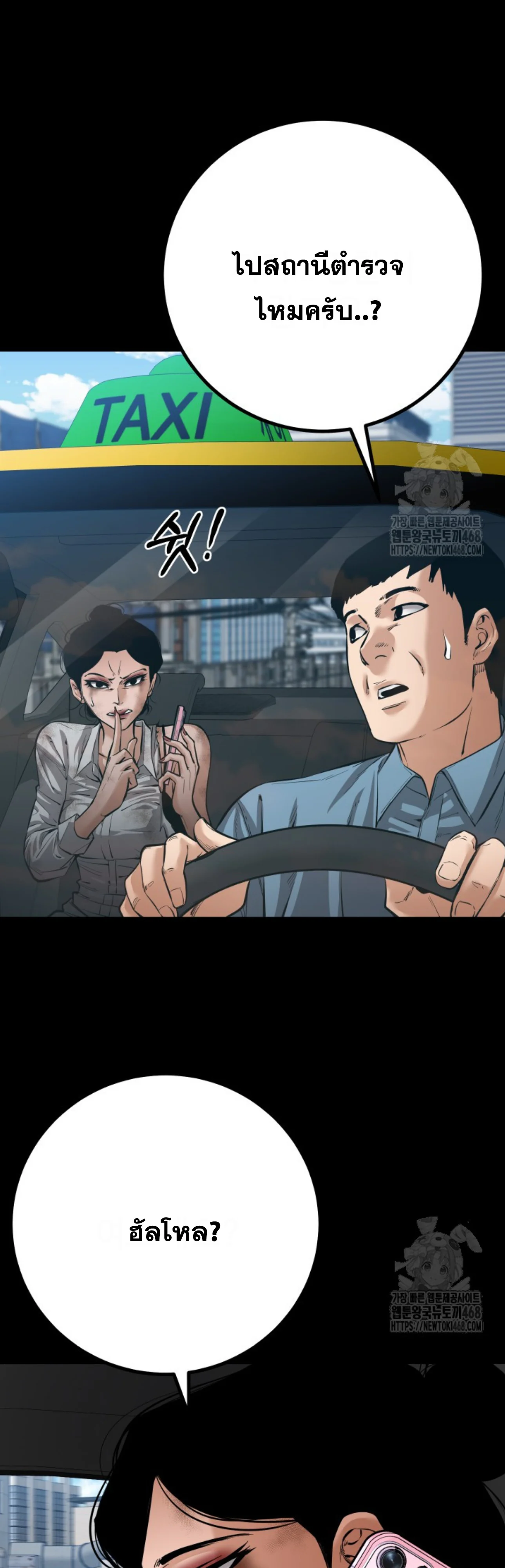 Blade of Retribution ดาบแห่งการลงทัณฑ์ ตอนที่ 60 page 4