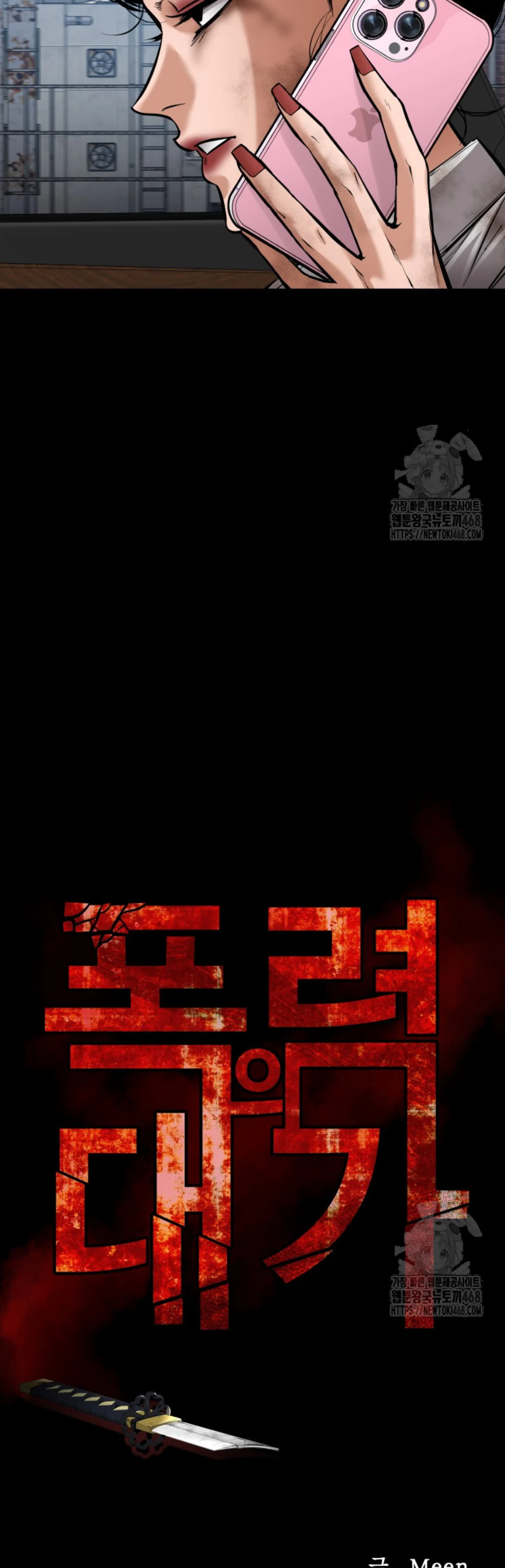 Blade of Retribution ดาบแห่งการลงทัณฑ์ ตอนที่ 60 page 5