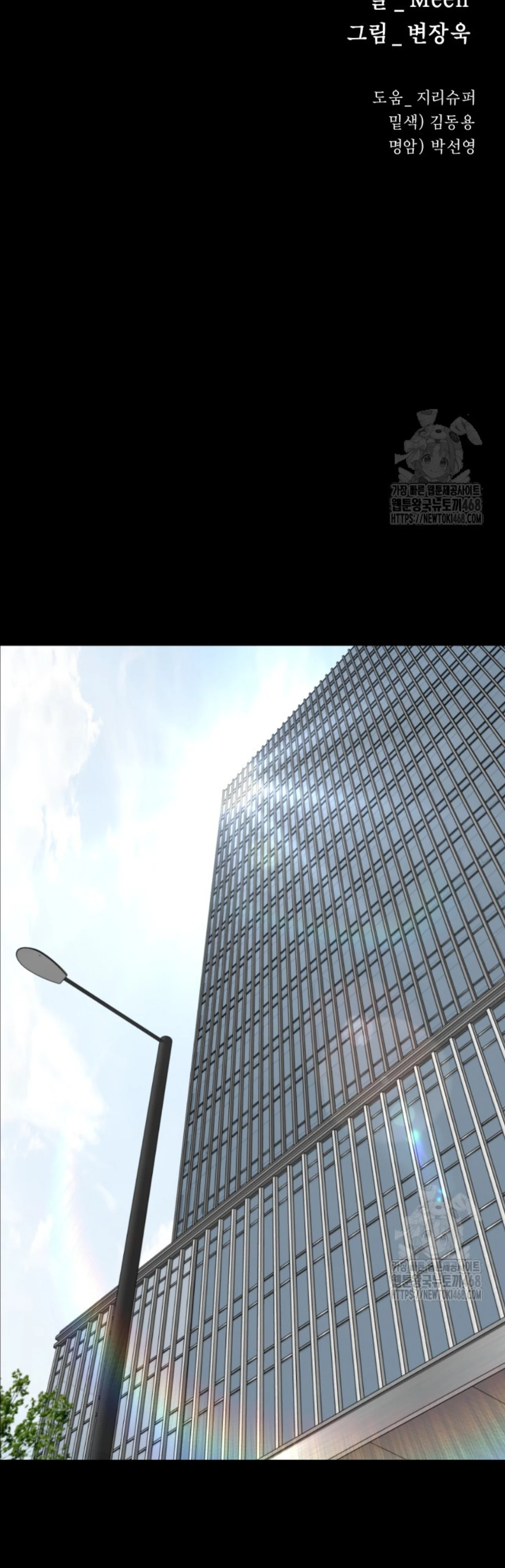 Blade of Retribution ดาบแห่งการลงทัณฑ์ ตอนที่ 60 page 6