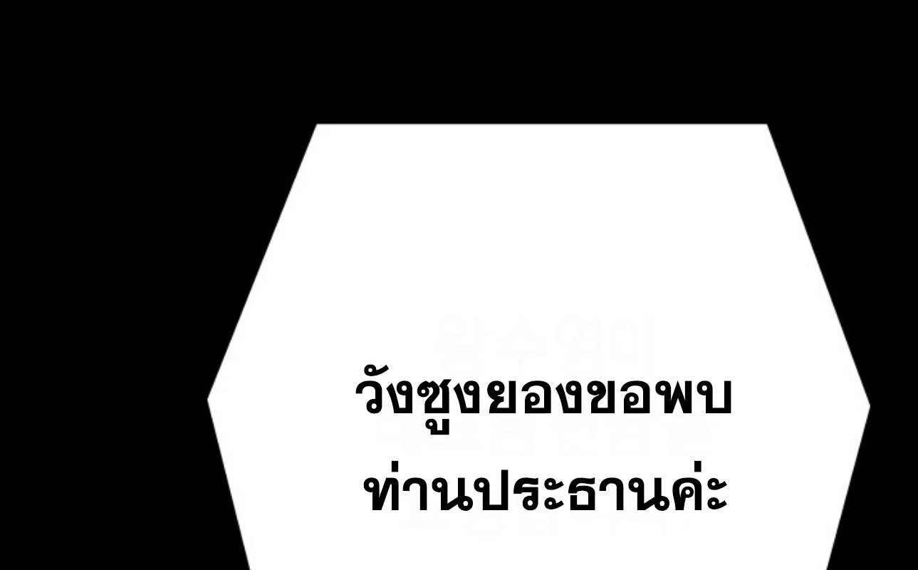 Blade of Retribution ดาบแห่งการลงทัณฑ์ ตอนที่ 60 page 7