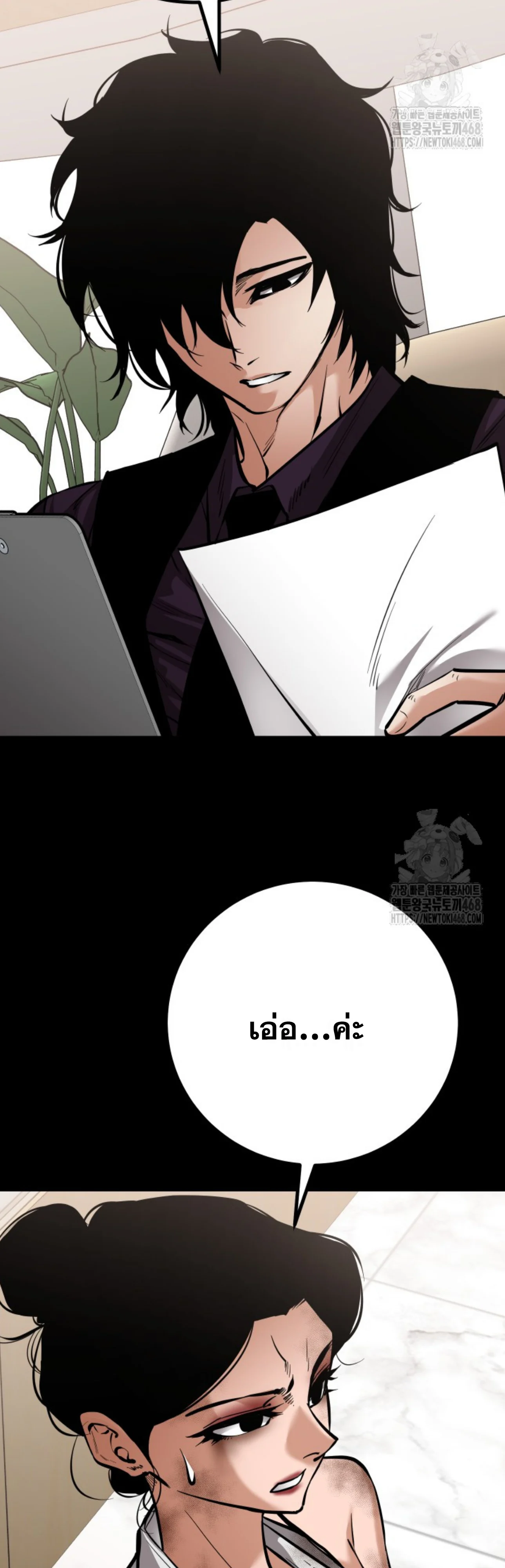 Blade of Retribution ดาบแห่งการลงทัณฑ์ ตอนที่ 60 page 11