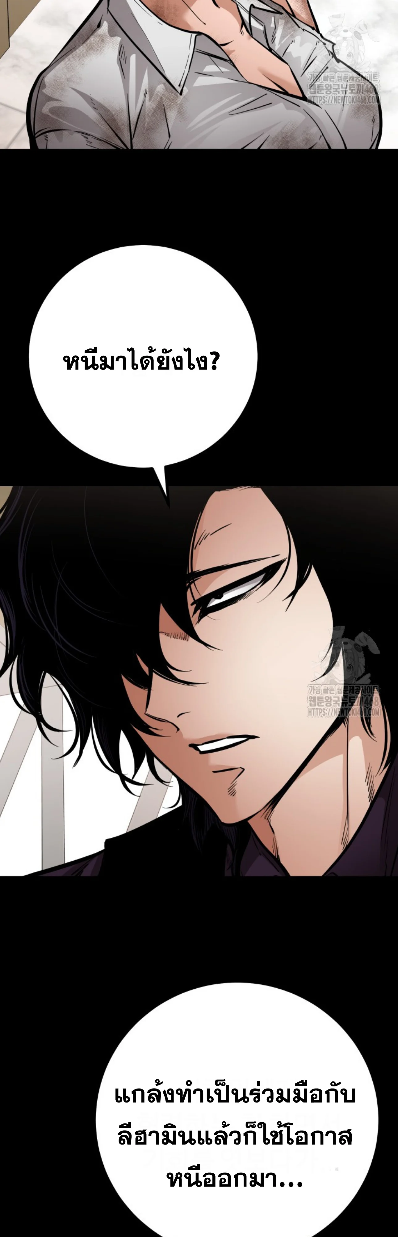 Blade of Retribution ดาบแห่งการลงทัณฑ์ ตอนที่ 60 page 12