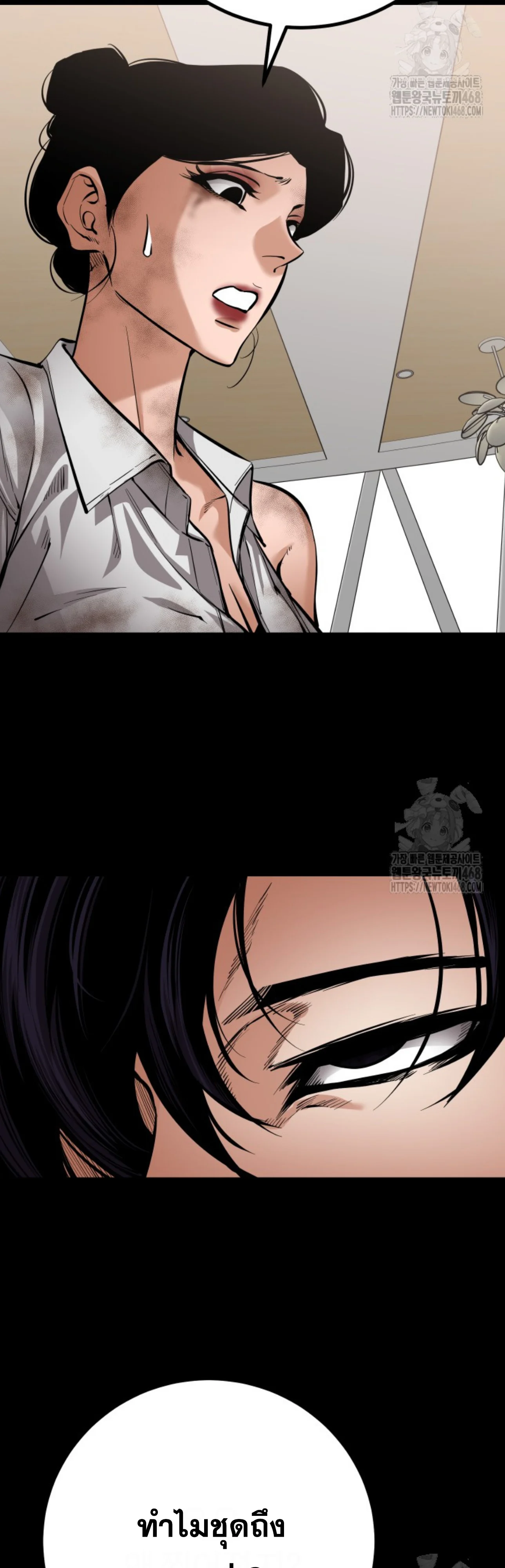 Blade of Retribution ดาบแห่งการลงทัณฑ์ ตอนที่ 60 page 13