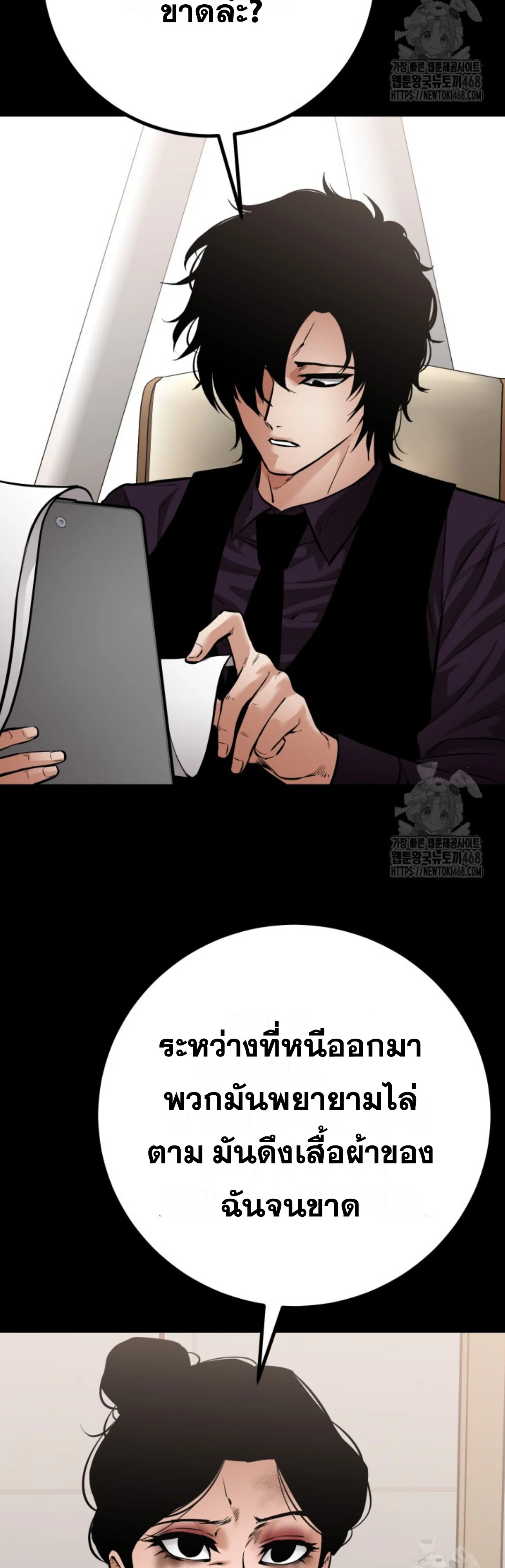 Blade of Retribution ดาบแห่งการลงทัณฑ์ ตอนที่ 60 page 14