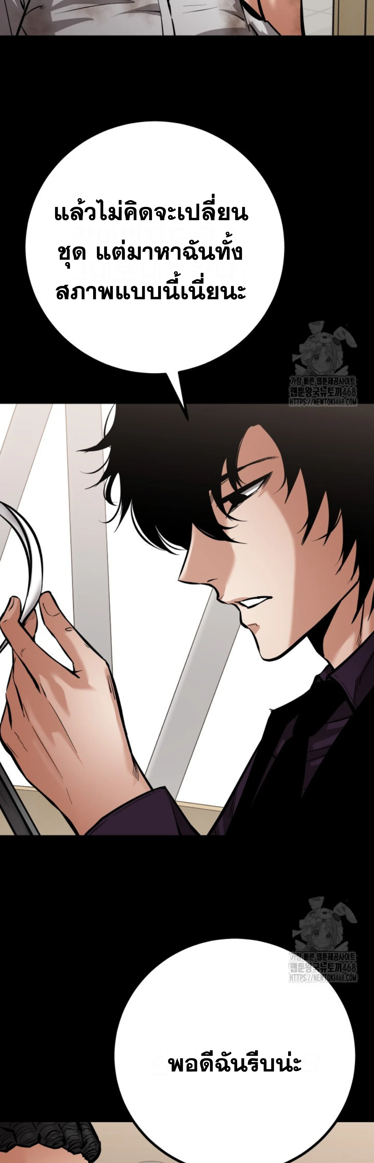 Blade of Retribution ดาบแห่งการลงทัณฑ์ ตอนที่ 60 page 16