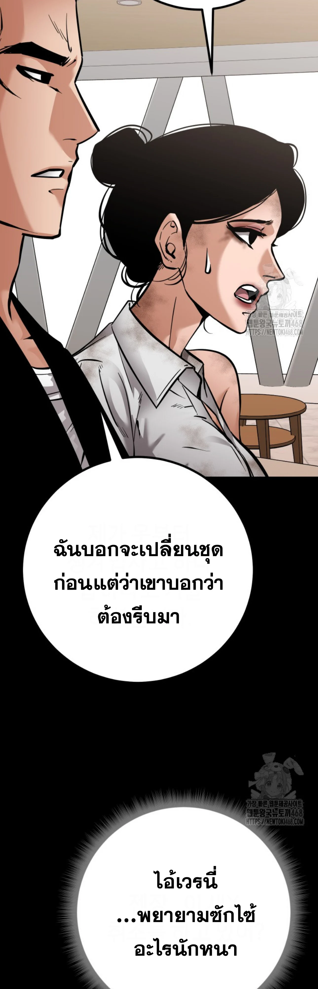 Blade of Retribution ดาบแห่งการลงทัณฑ์ ตอนที่ 60 page 17