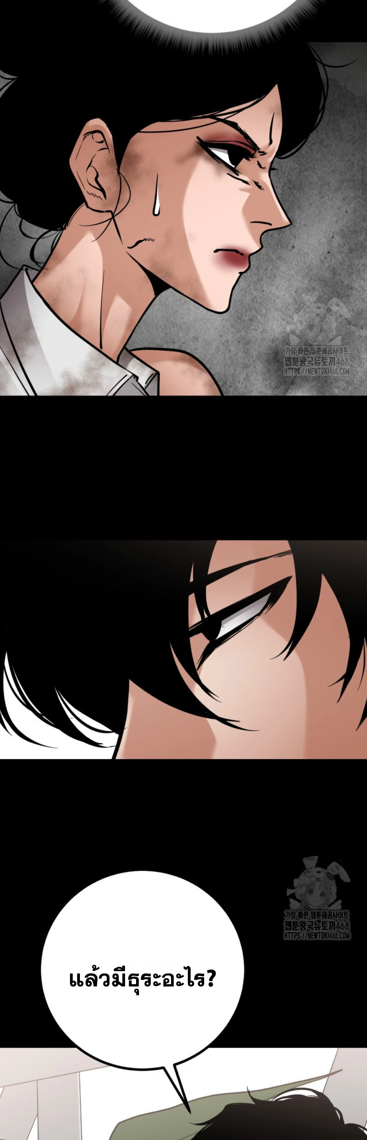 Blade of Retribution ดาบแห่งการลงทัณฑ์ ตอนที่ 60 page 18