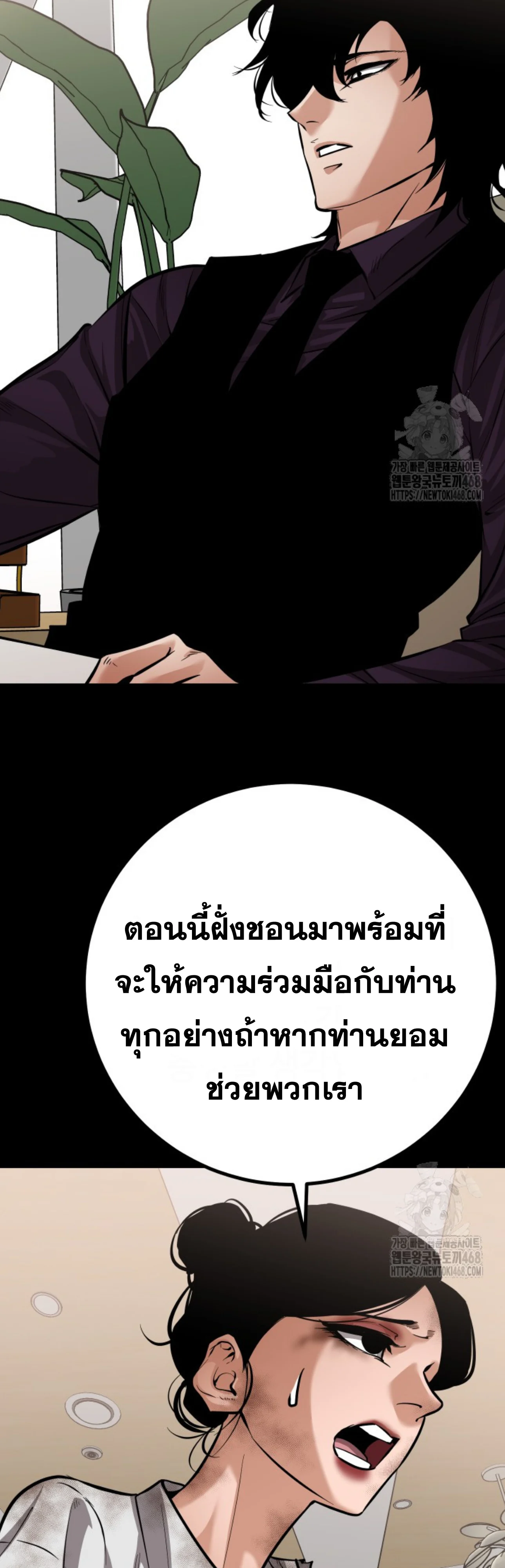 Blade of Retribution ดาบแห่งการลงทัณฑ์ ตอนที่ 60 page 19